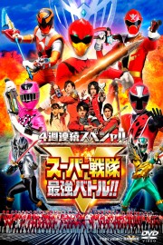Super Sentai Strongest Battle!! Super Sentai Strongest Battle!!