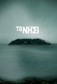 To Nisi To Nisi