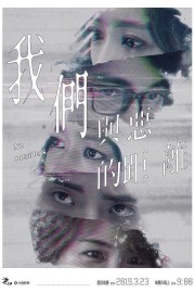 The World Between Us The World Between Us