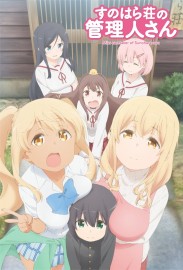 Miss caretaker of Sunohara-sou Miss caretaker of Sunohara-sou