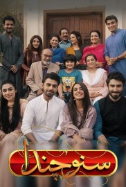 Suno Chanda Suno Chanda