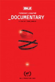 B-2. Event Horizon. Documentary B-2. Event Horizon. Documentary