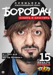 Borodach Borodach