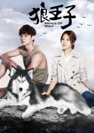 Prince of Wolf Prince of Wolf