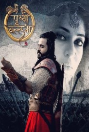 Prithvi Vallabh Prithvi Vallabh