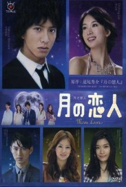 Moon Lovers Moon Lovers