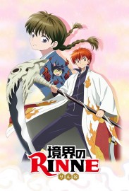 Rin-ne Rin-ne
