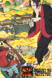 Hozuki's Coolheadedness Hozuki's Coolheadedness