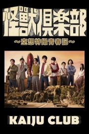 Kaiju Club Kaiju Club