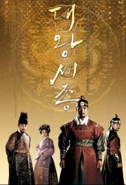 King Sejong the Great King Sejong the Great