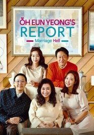 Oh Eun Young’s Report Marriage Hell Oh Eun Young’s Report Marriage Hell