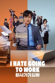 I Hate Going to Work I Hate Going to Work