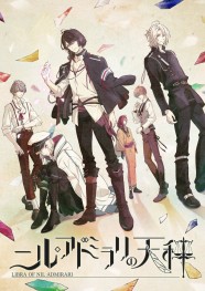 The Scales of Nil Admirari ~The Mysterious Story of Teito~ The Scales of Nil Admirari ~The Mysterious Story of Teito~