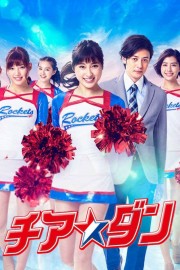 We Are Rockets! We Are Rockets!