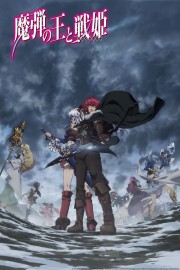 Lord Marksman and Vanadis Lord Marksman and Vanadis