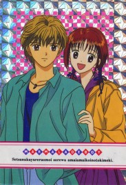 Marmalade Boy Marmalade Boy