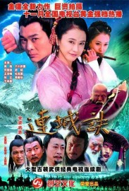 Lian Cheng Jue Lian Cheng Jue