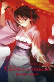 The Garden of Sinners - Chapter 5: Paradox Spiral The Garden of Sinners - Chapter 5: Paradox Spiral