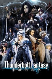 Thunderbolt Fantasy Thunderbolt Fantasy