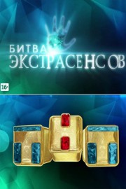 The Battle of the Psychics The Battle of the Psychics