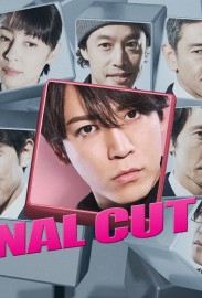 Final Cut Final Cut