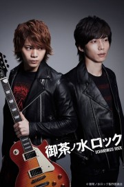 Ochanomizu Rock Ochanomizu Rock