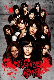 Majisuka Academy Majisuka Academy
