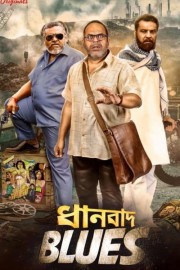 Dhanbad Blues Dhanbad Blues