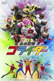 Kamen Sentai Gorider Kamen Sentai Gorider