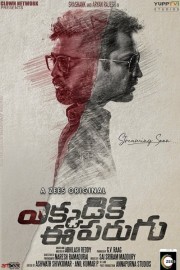 Ekkadiki Ee Parugu Ekkadiki Ee Parugu