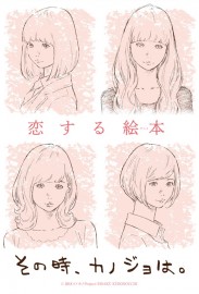 Sono Toki, Kanojo wa. Sono Toki, Kanojo wa.