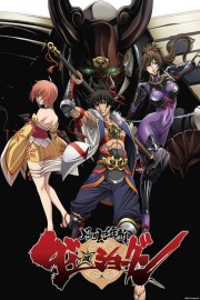 Dai Shogun - Great Revolution Dai Shogun - Great Revolution
