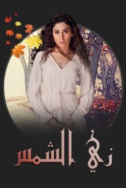 Zay El Shams Zay El Shams