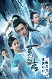 The Legend of Chusen The Legend of Chusen