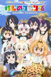 Kemono Friends Kemono Friends