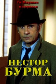 Nestor Burma Nestor Burma