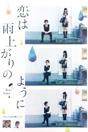 After the Rain: Wish in a Pocket After the Rain: Wish in a Pocket