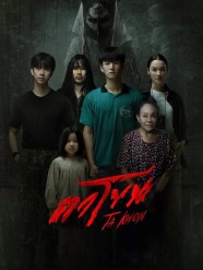 Ta Khon : The Cursed Mask