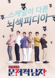 The Brainiacs The Brainiacs