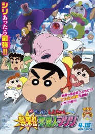 Crayon Shin-chan: Invasion!! Alien Shiriri