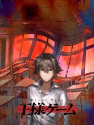 King's Game - The Animation King's Game - The Animation