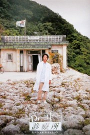 Dr. Coto's Clinic Dr. Coto's Clinic