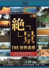 THE 世界遗产 Stream THE 世界遗产 Movies for Free in HD – Watch Online with BFlix