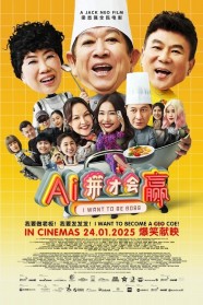 I Want To Be Boss Stream I Want To Be Boss Movies for Free Online in HD with BFlix