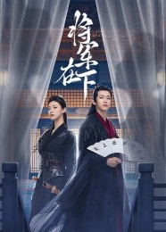 Watch Free My Lady General Full Movies Hd online BFlix