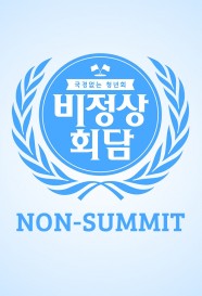 Watch Free Abnormal Summit Full Movies Hd online BFlix