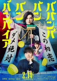 Babanbabanban Vampire Watch Free Babanbabanban Vampire Full Movies Hd online BFlix
