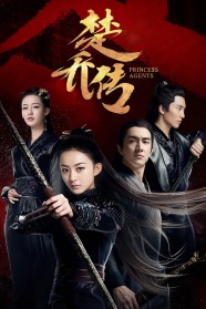 Stream Princess Agents Movies for Free in HD – Watch Online with BFlix