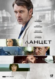 Watch Lancet Movies Free Online BFlix Alternatives