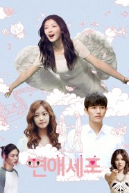 Watch Love Cells Movies Free Online BFlix Alternatives